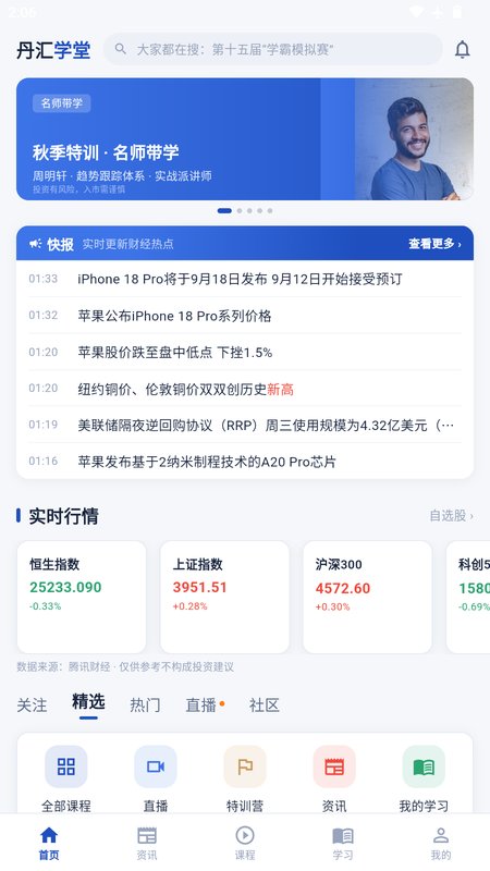 登录后首页